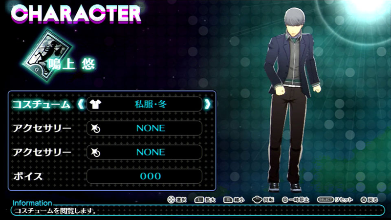 Illustration for article titled Let's Play Dress Up With Persona 4